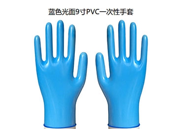 江苏蓝色光面9寸PVC一次性手套