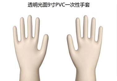 江苏透明光面9寸PVC一次性手套